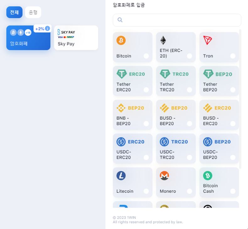 1win 입출금