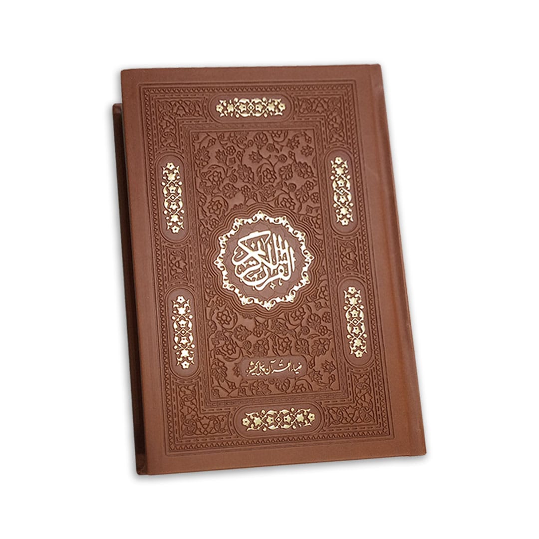 Premium Brown Leather Rainbow Colorful Quran 16 Lines Taj****i - Quraan.pk